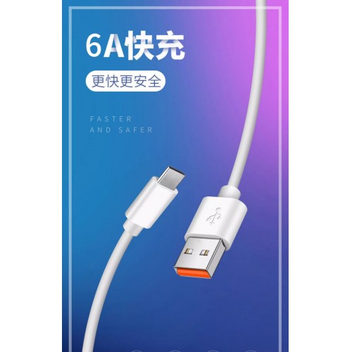 集语type-c数据线6A超级快充线适用于华为荣耀小米通用66W