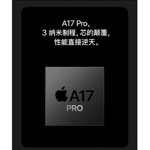 Apple/苹果 iPhone 15 Pro Max官方正品旗舰店5G手机直降