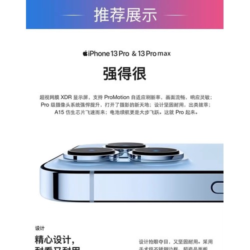 Apple/苹果 iPhone 13 Pro Max苹果13promax全网通5G手机